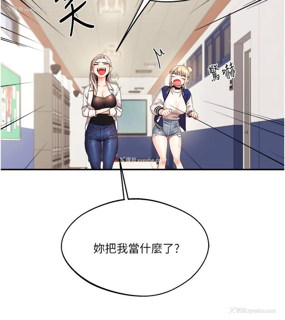 95P - 玩转学姐