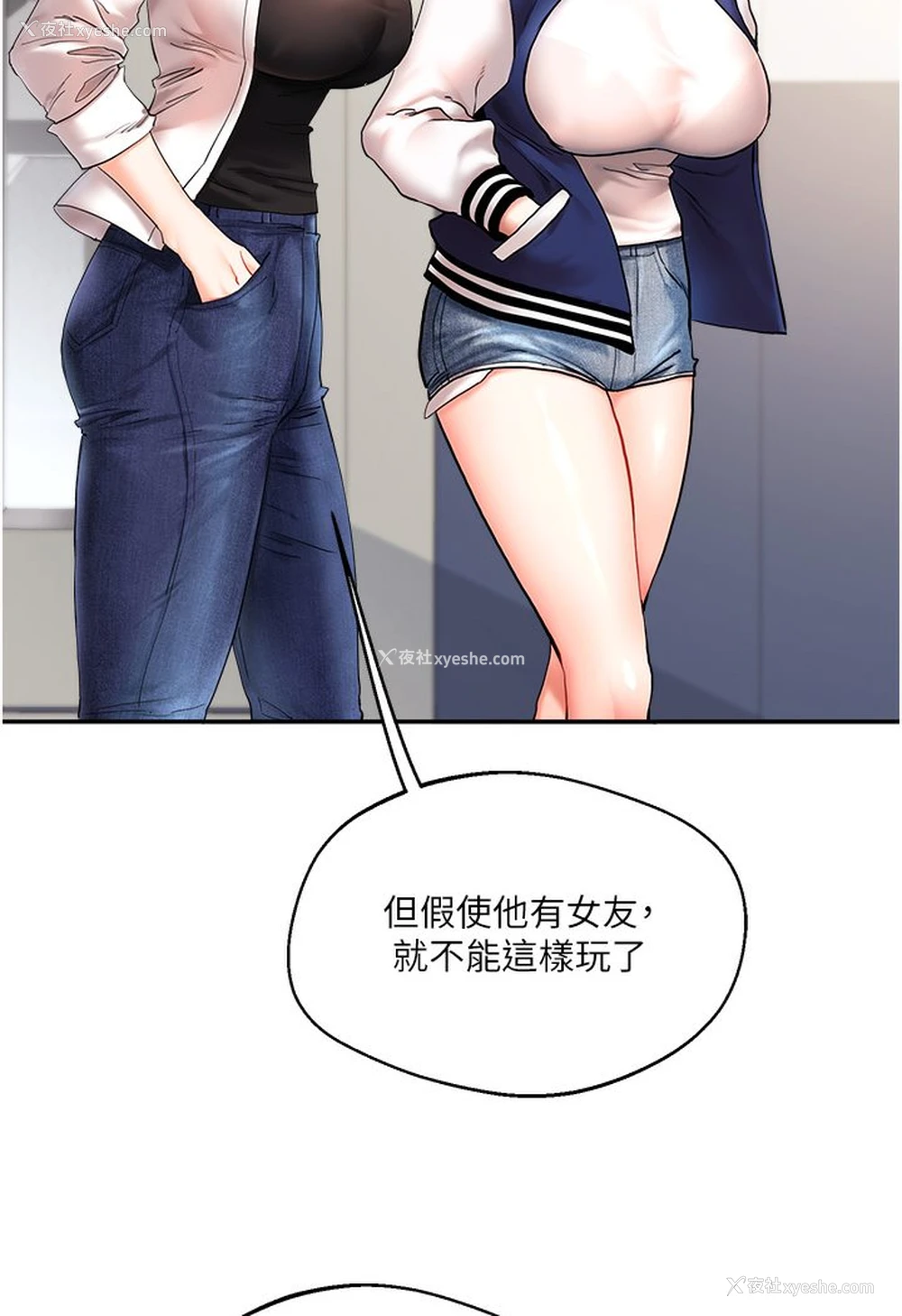 97P - 玩转学姐
