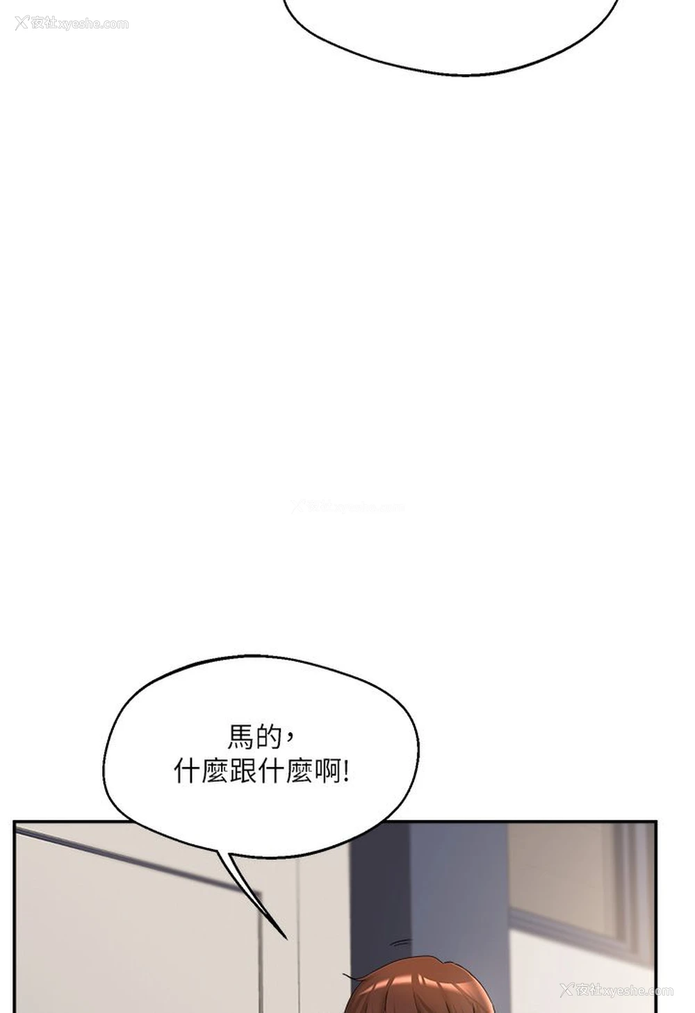 99P - 玩转学姐
