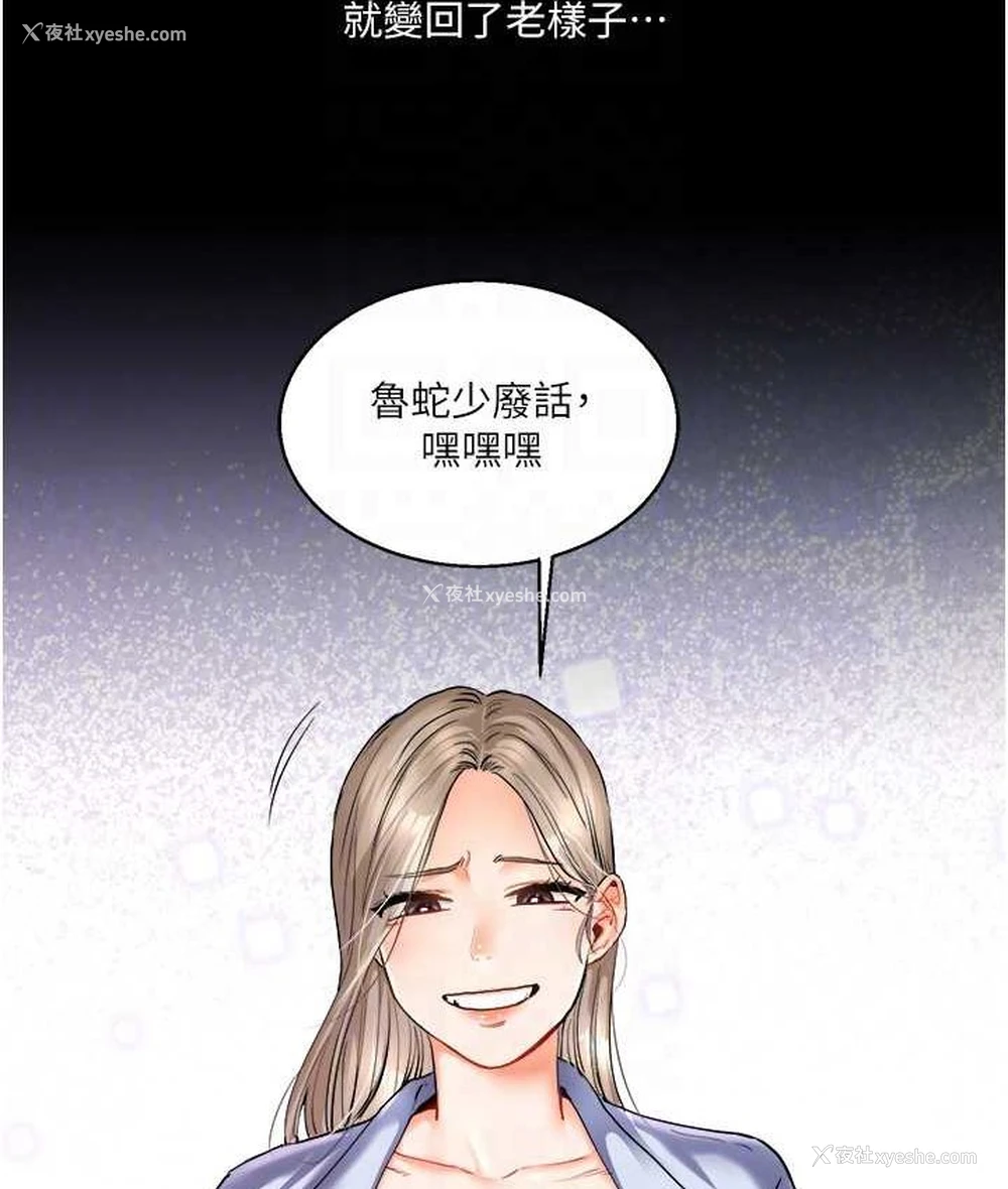 104P - 玩转学姐