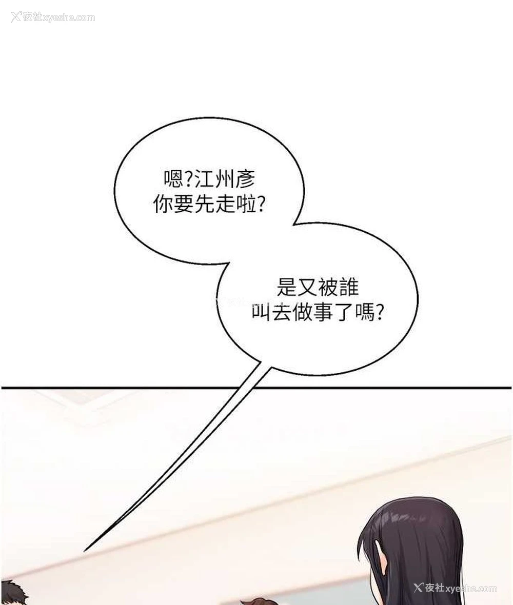 107P - 玩转学姐
