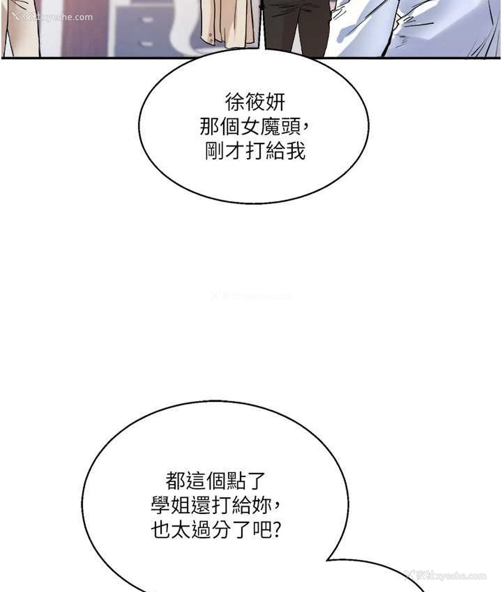 109P - 玩转学姐