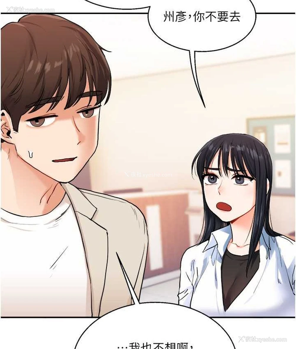 110P - 玩转学姐