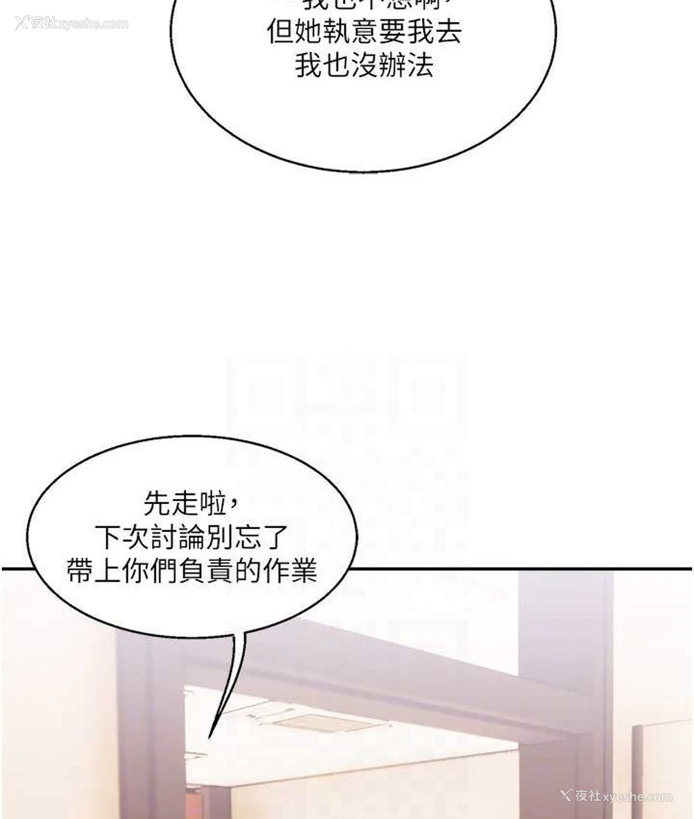 111P - 玩转学姐