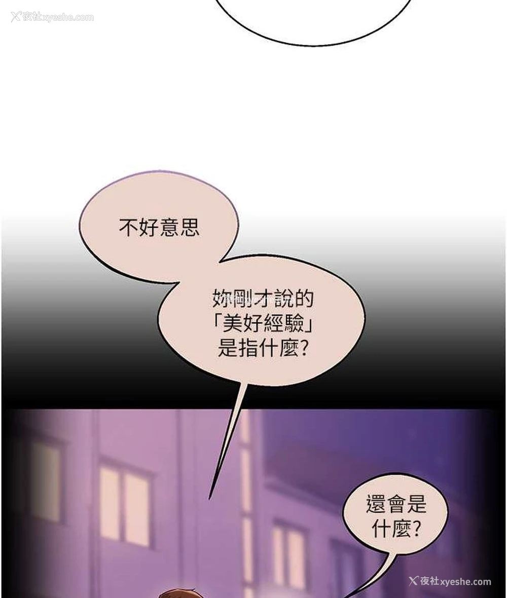 119P - 玩转学姐