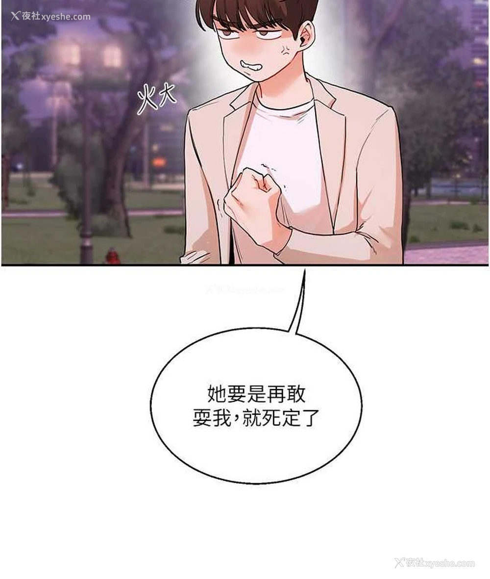 121P - 玩转学姐