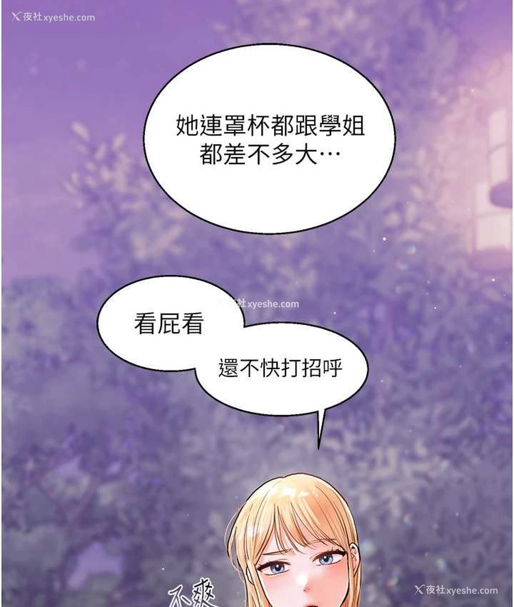 125P - 玩转学姐