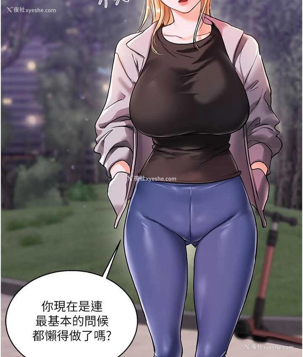 126P - 玩转学姐