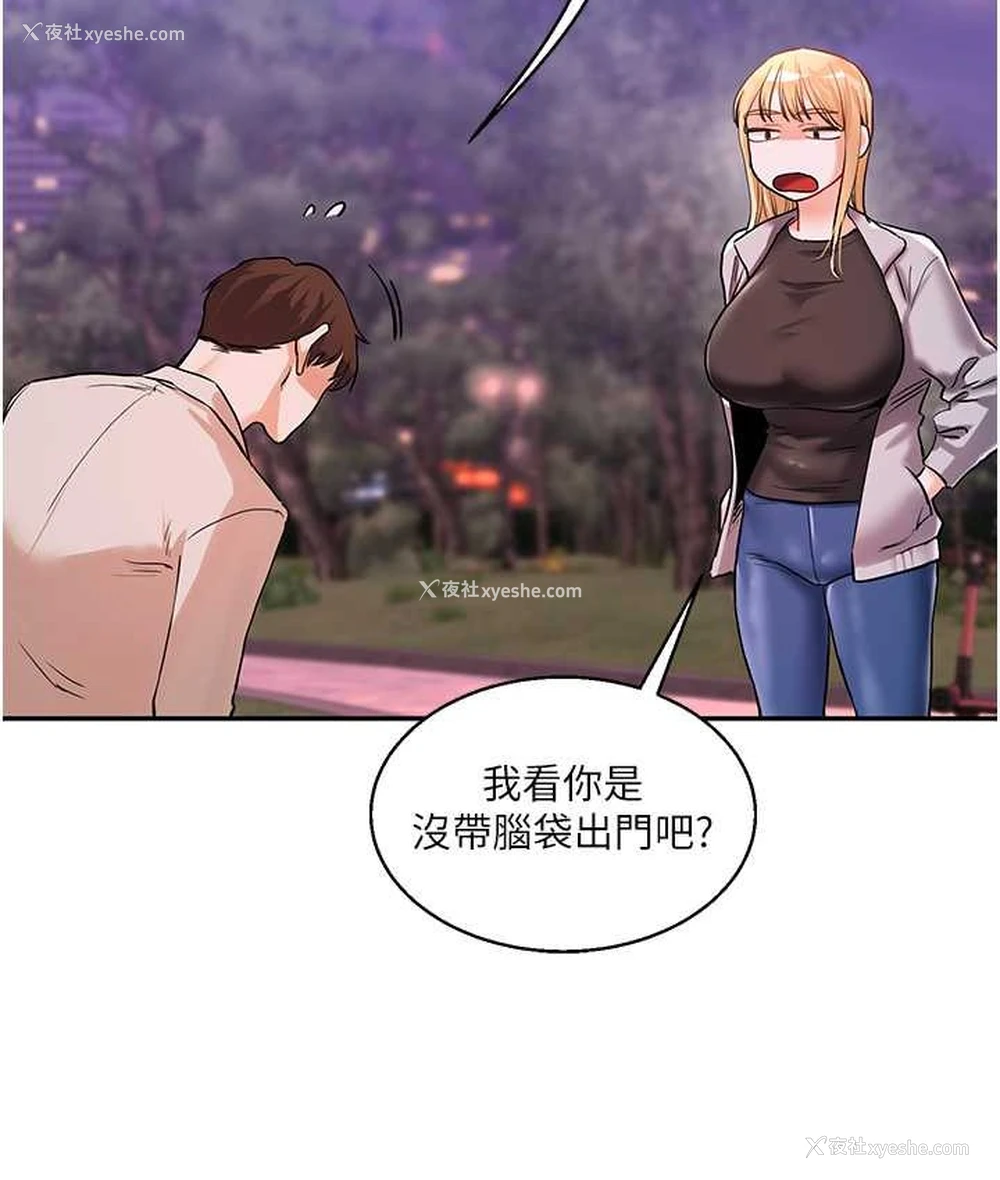 128P - 玩转学姐