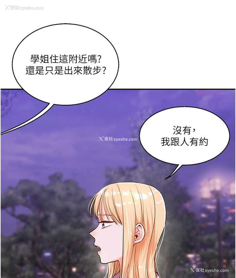129P - 玩转学姐