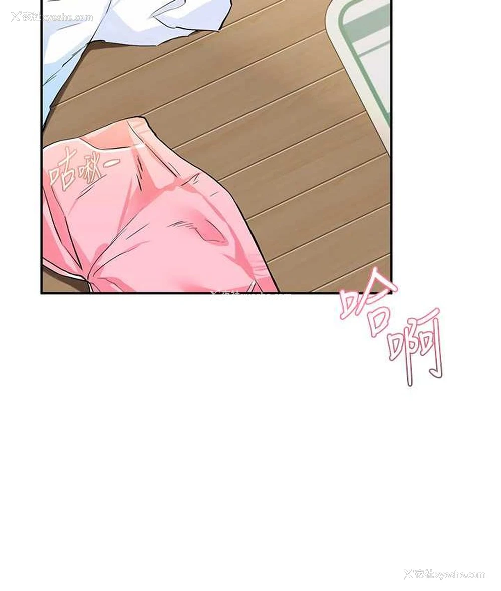 12P - 玩转学姐
