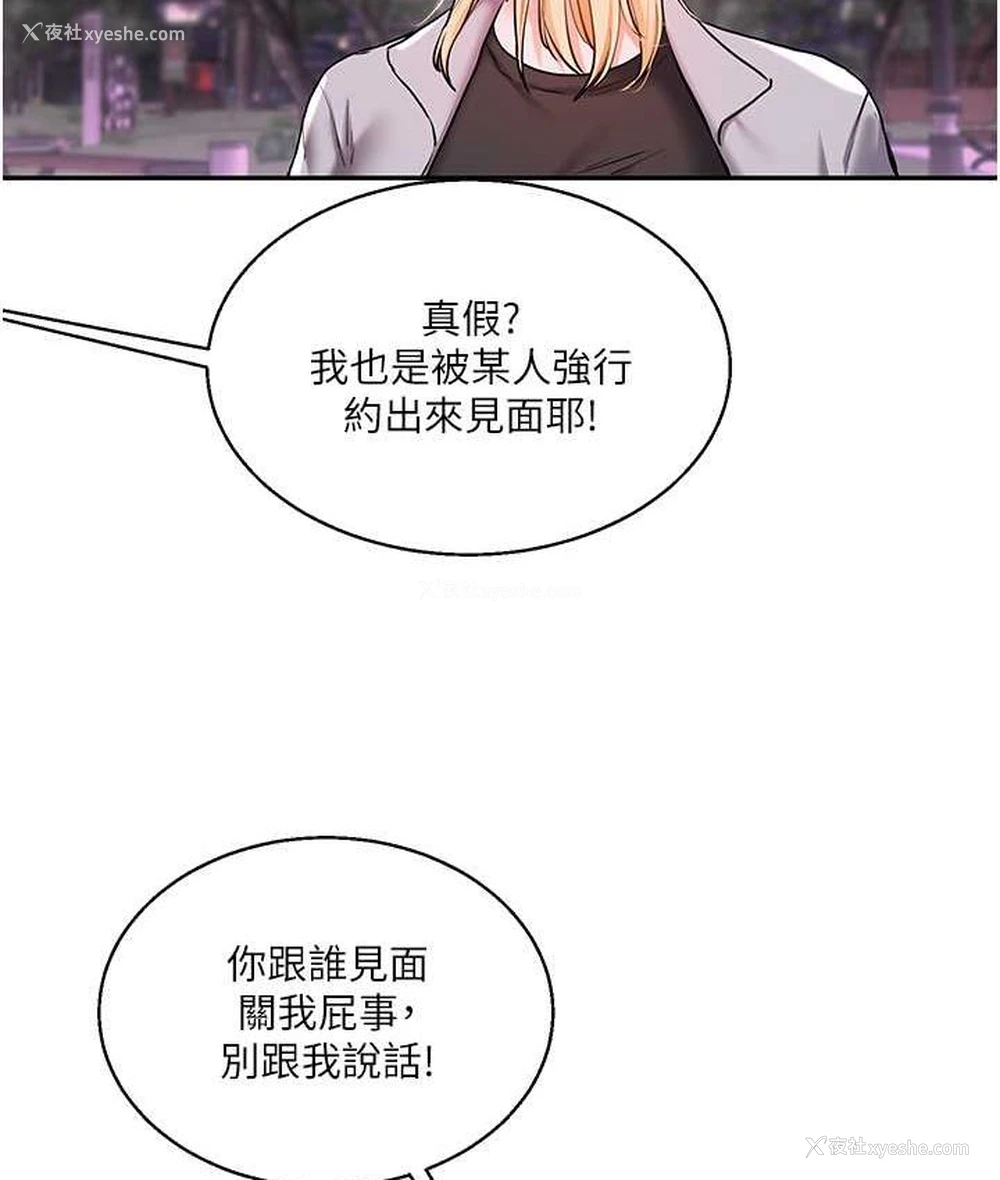 130P - 玩转学姐
