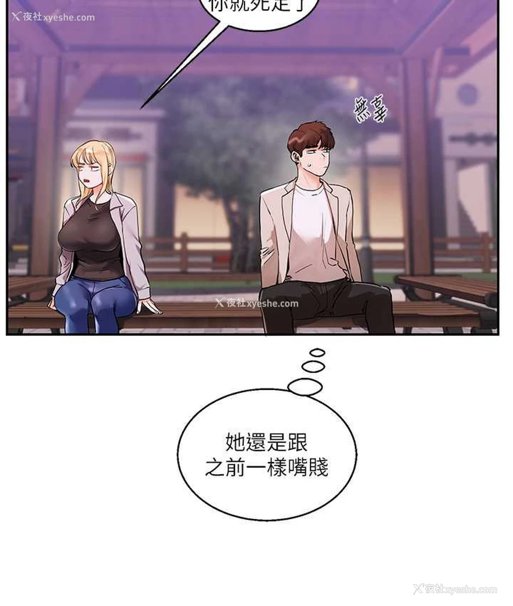 133P - 玩转学姐