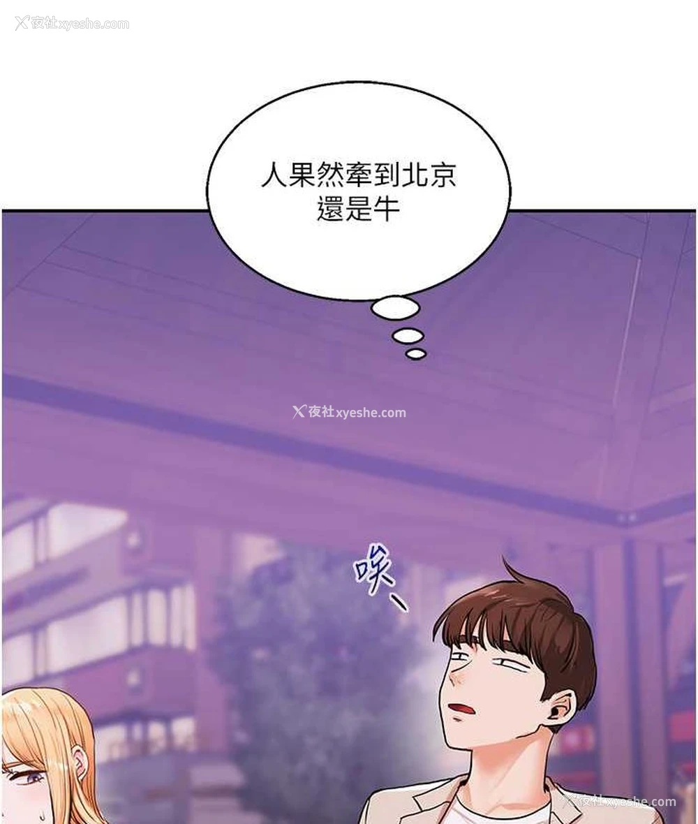 136P - 玩转学姐