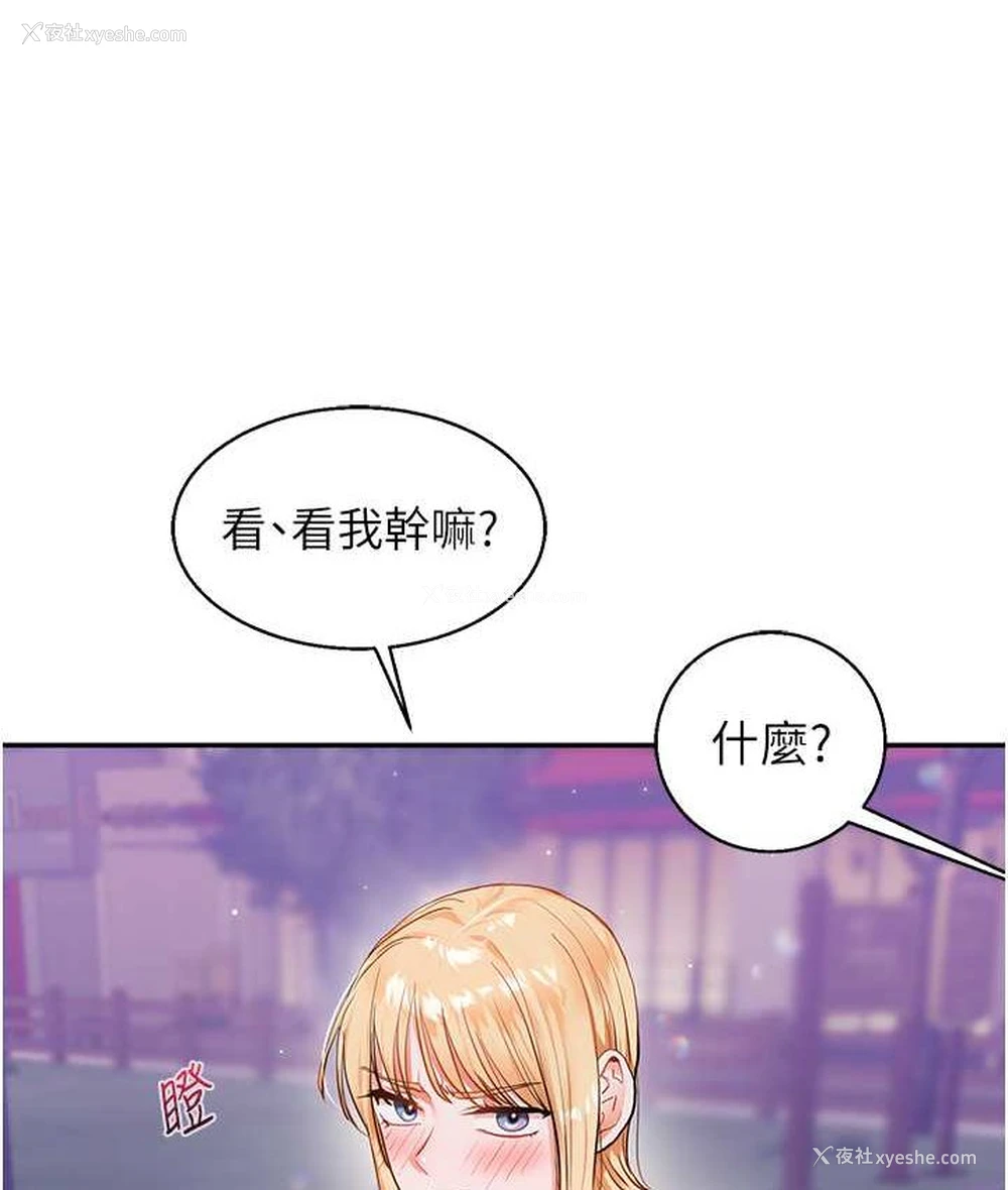 139P - 玩转学姐