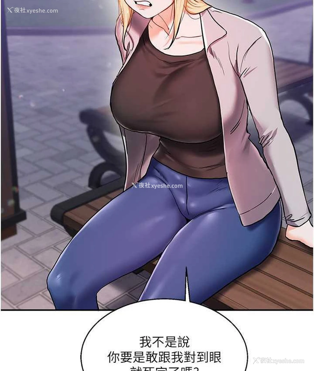 140P - 玩转学姐