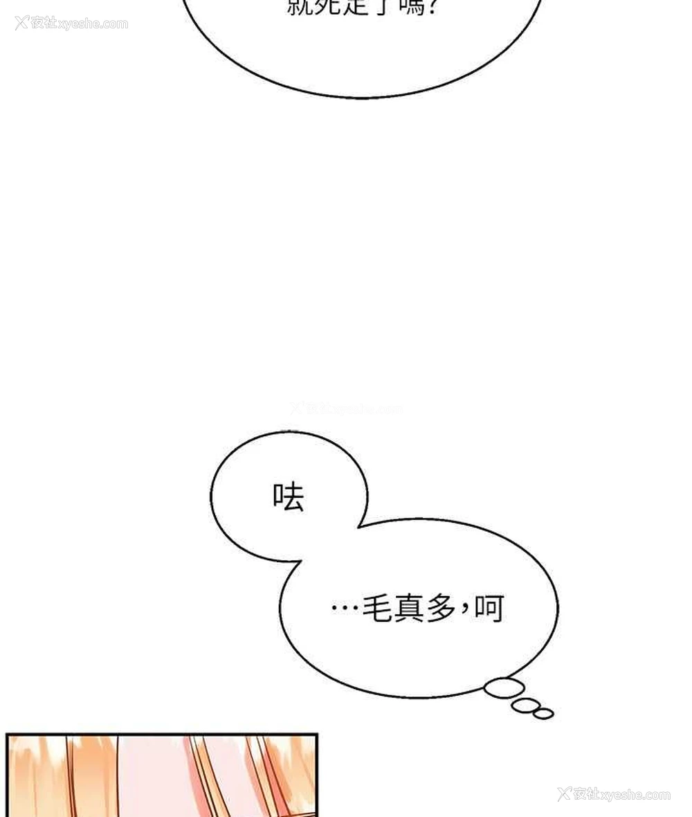 141P - 玩转学姐