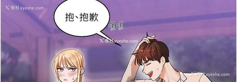 144P - 玩转学姐