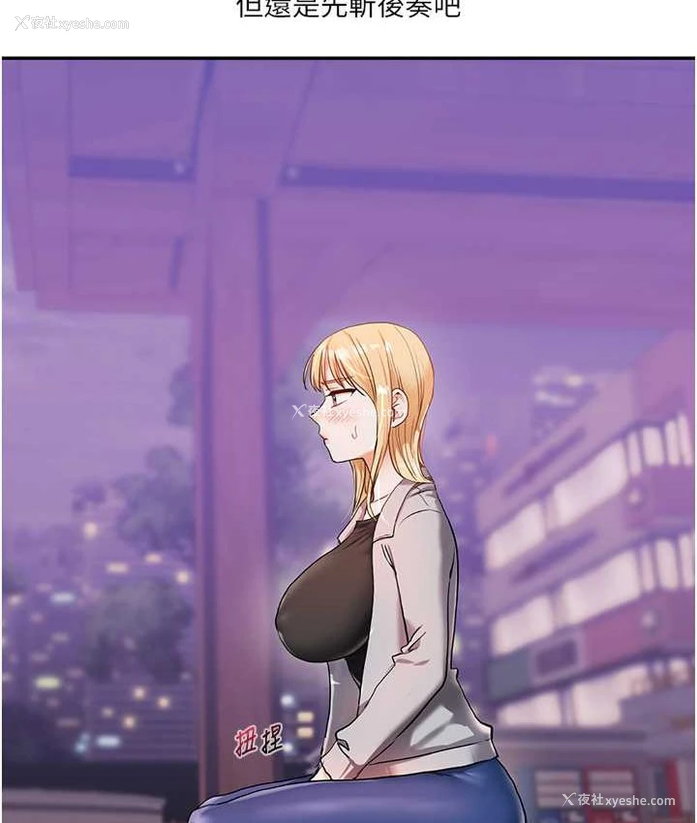 146P - 玩转学姐