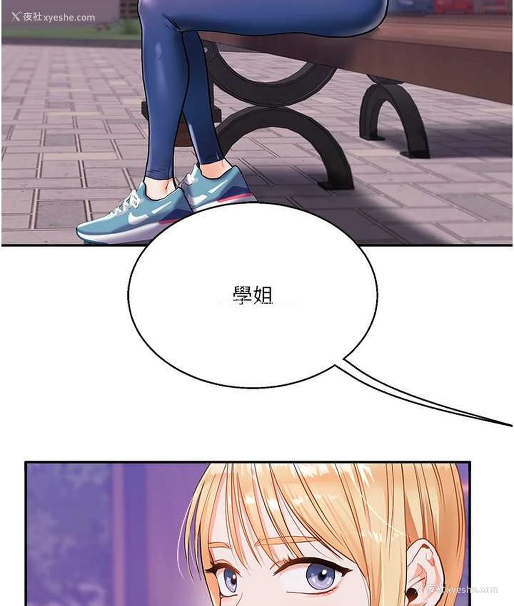 147P - 玩转学姐