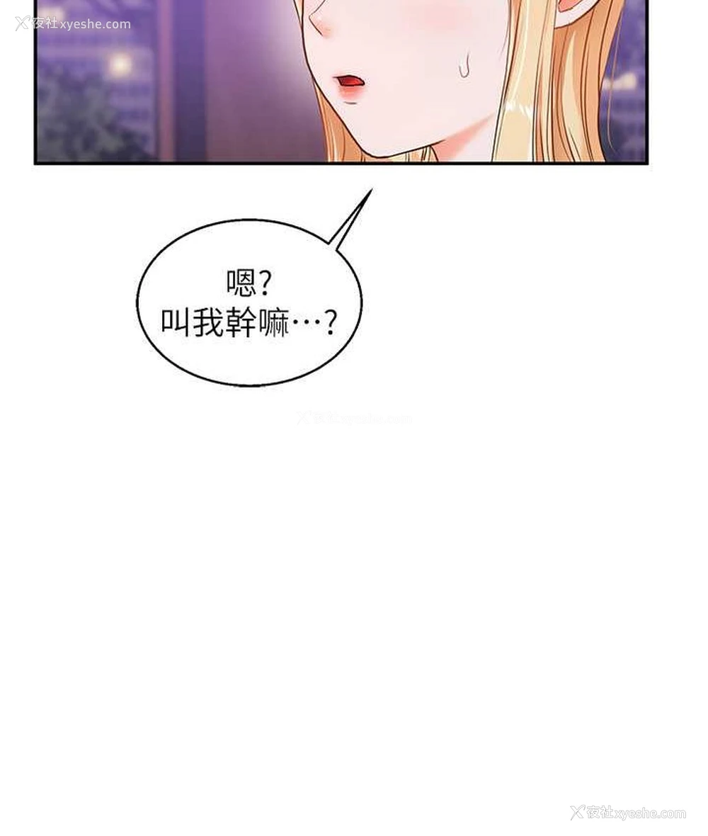 148P - 玩转学姐