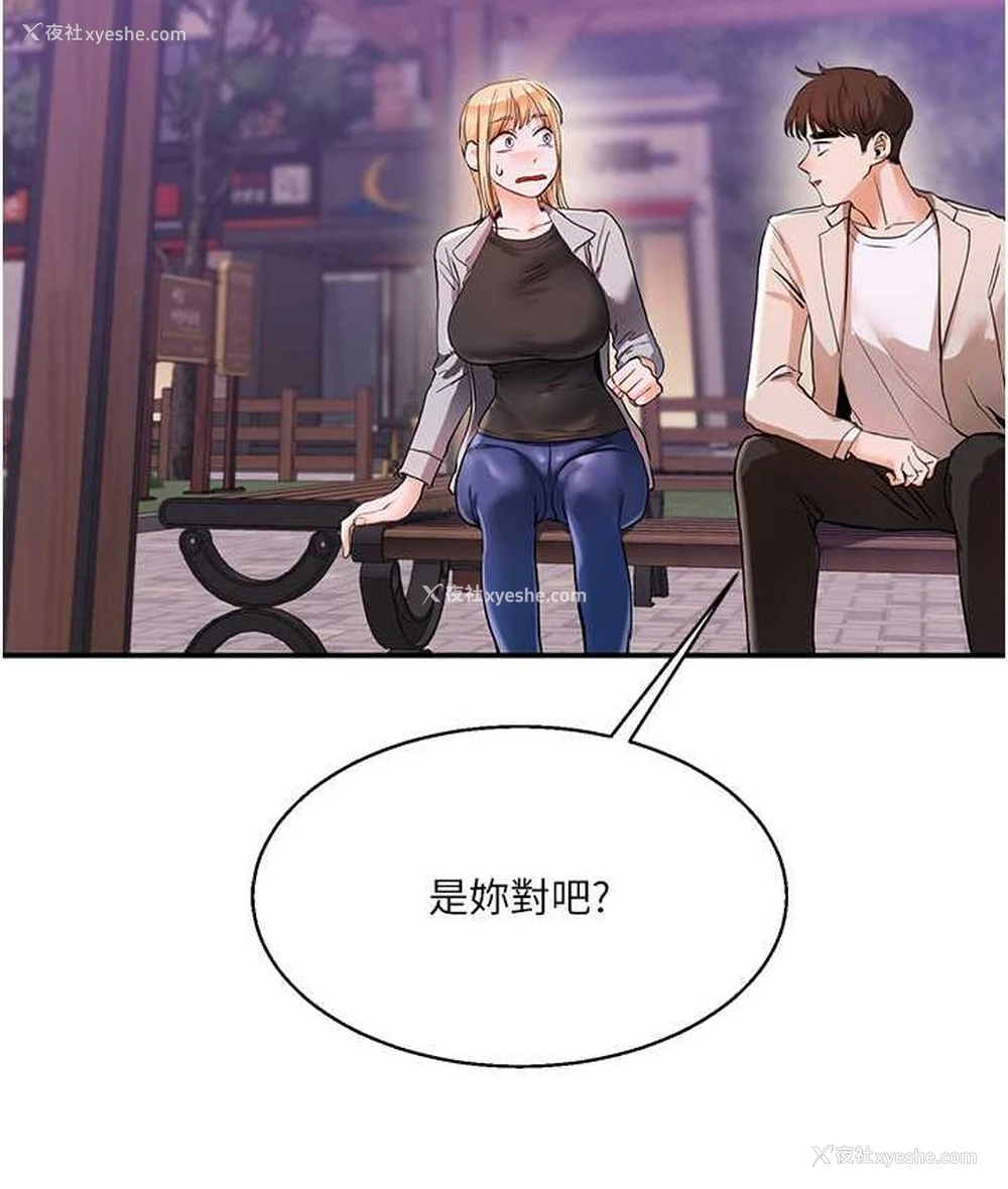 150P - 玩转学姐
