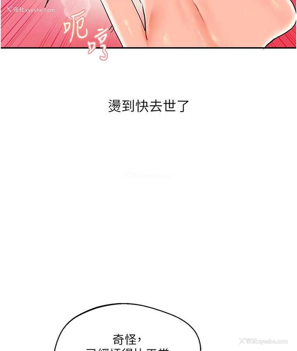22P - 玩转学姐