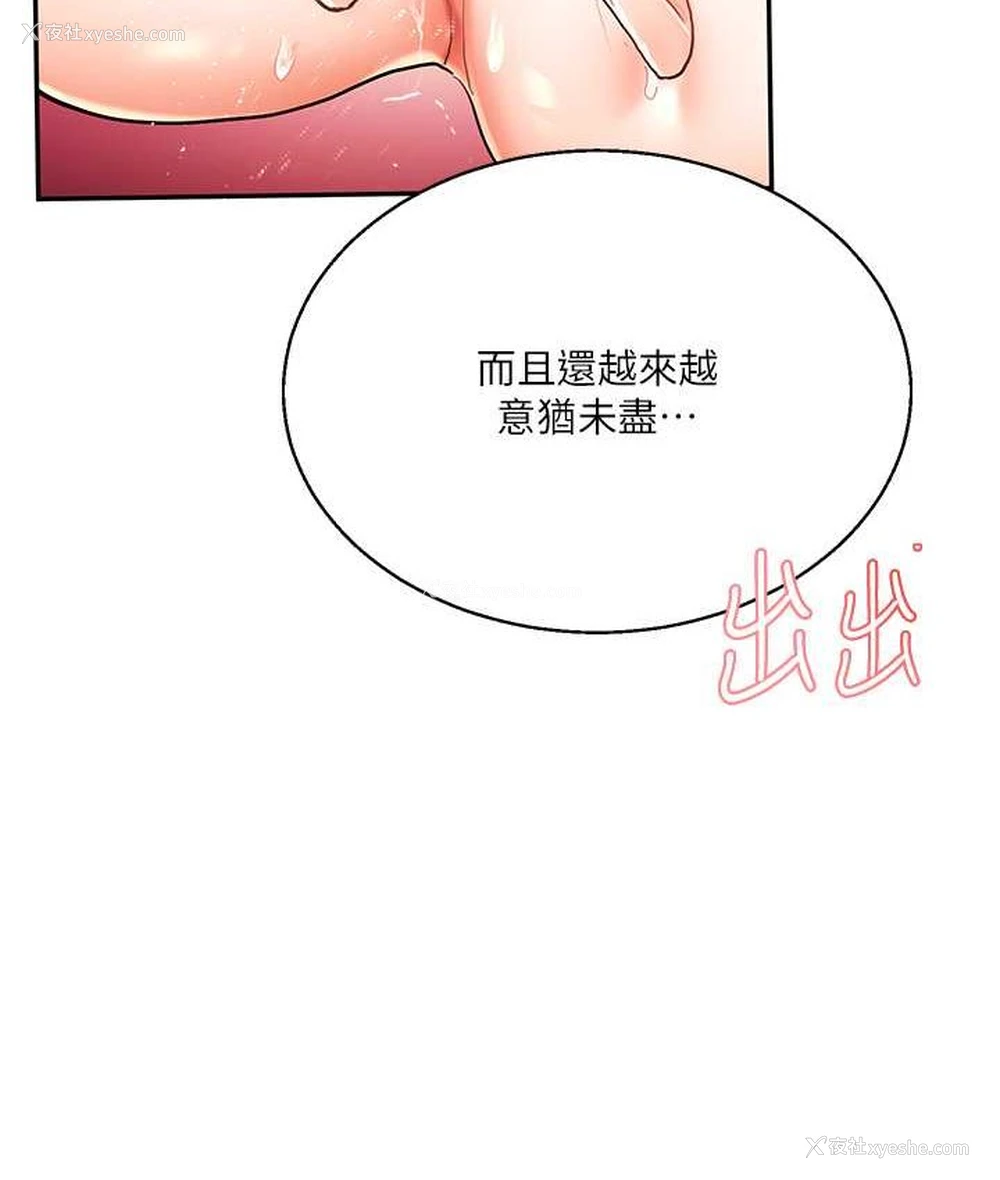 26P - 玩转学姐