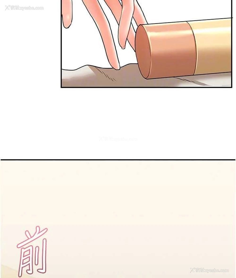 32P - 玩转学姐