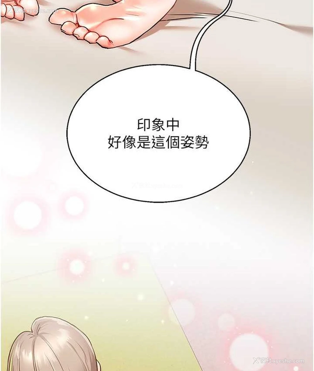 34P - 玩转学姐