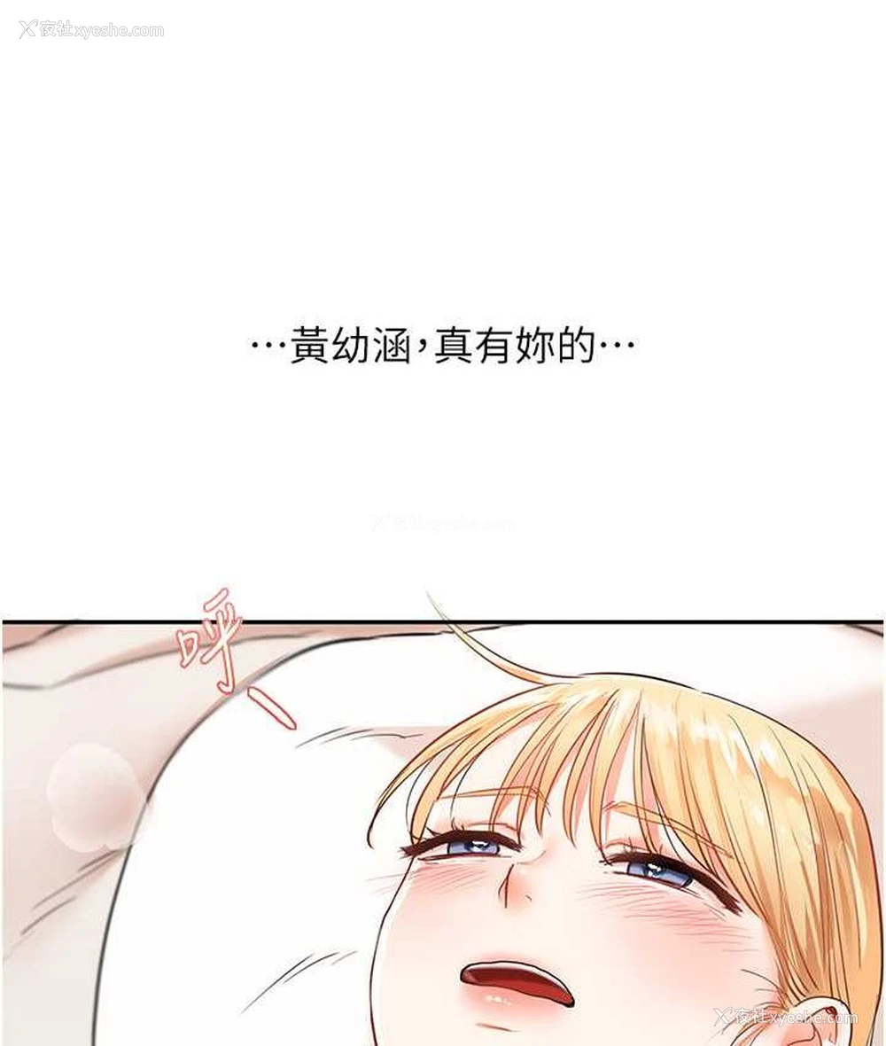 64P - 玩转学姐