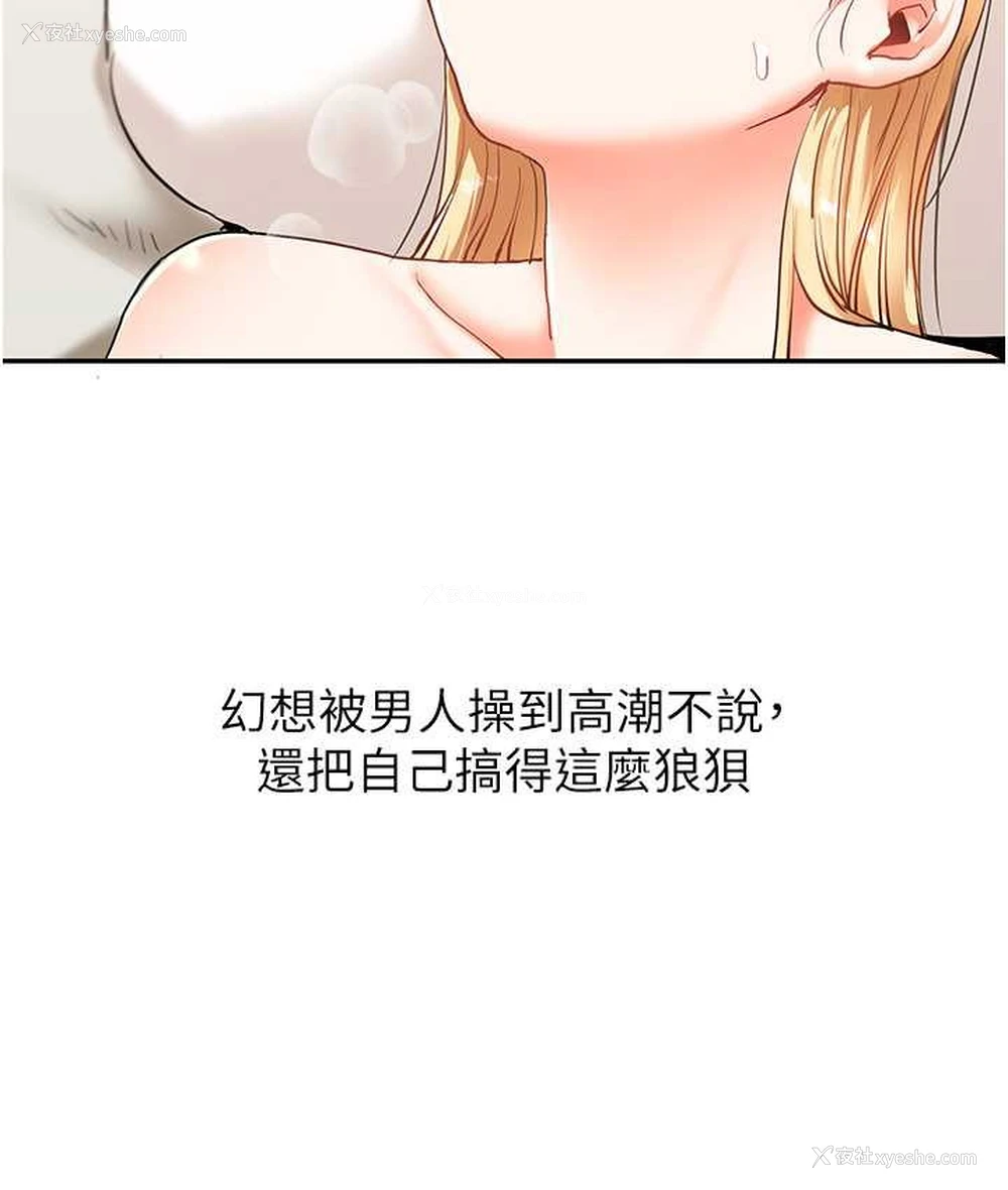 65P - 玩转学姐