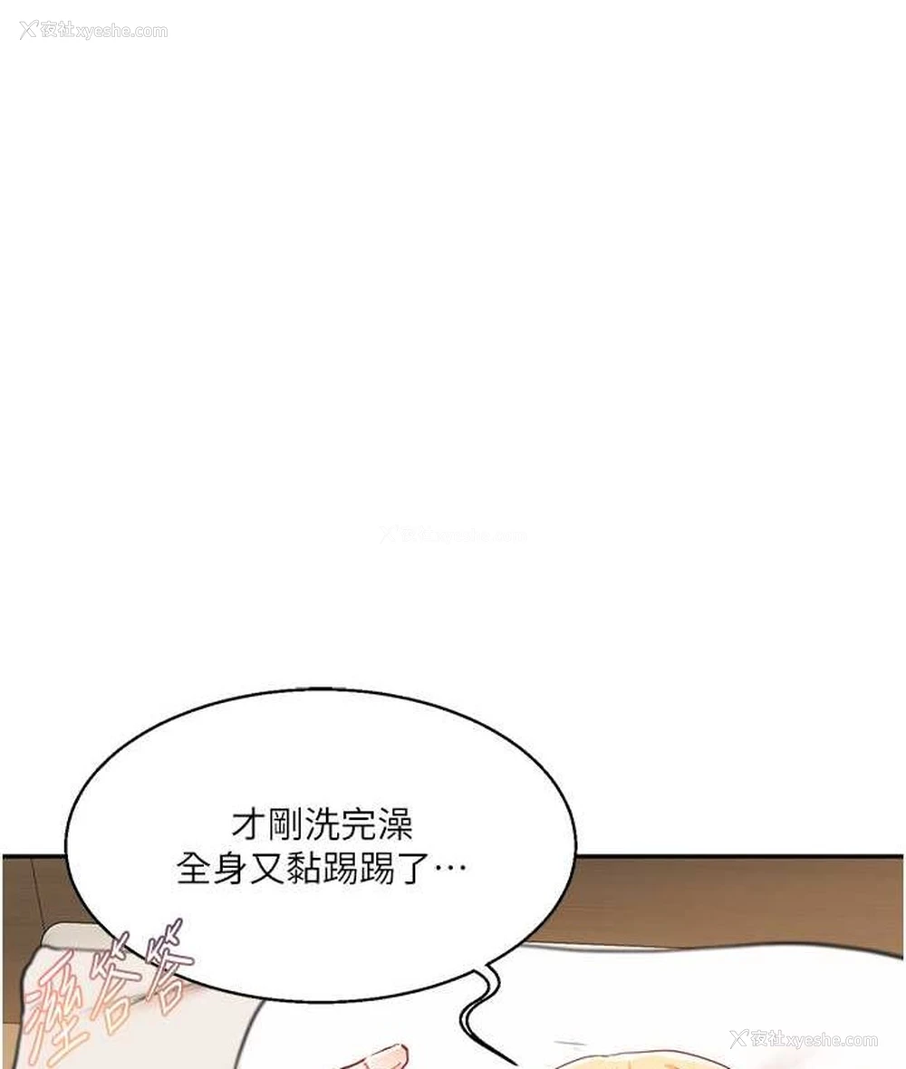 66P - 玩转学姐