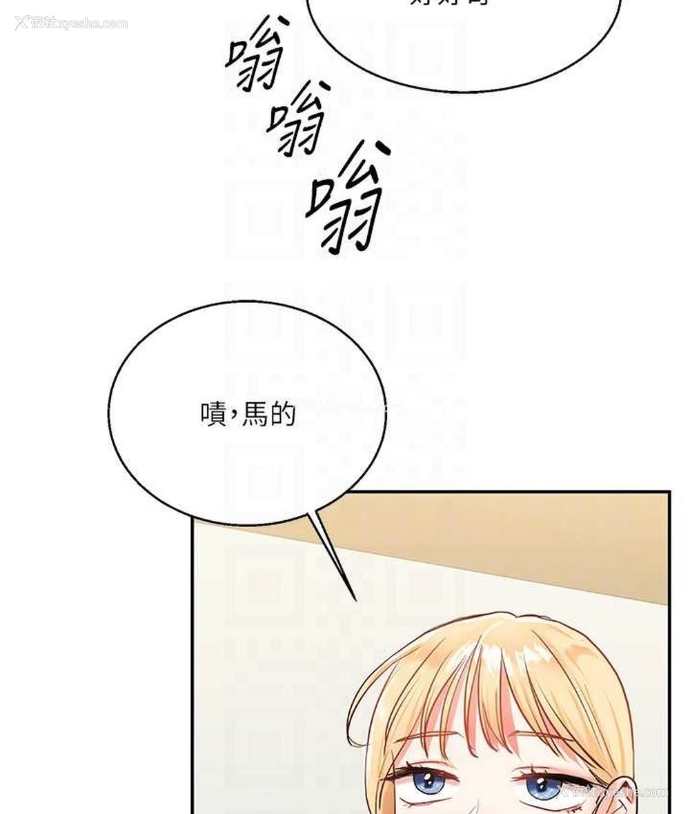 71P - 玩转学姐