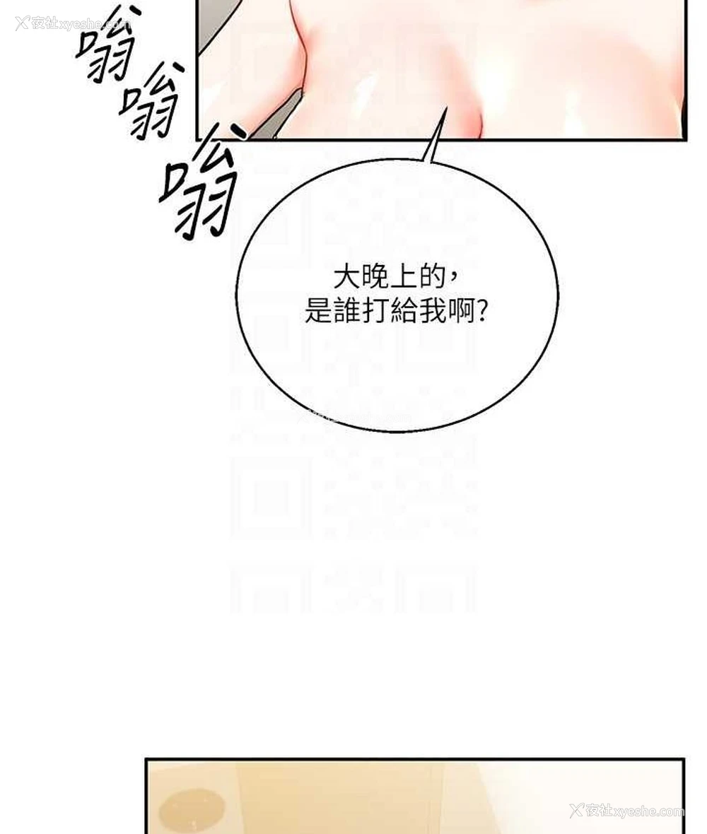 73P - 玩转学姐