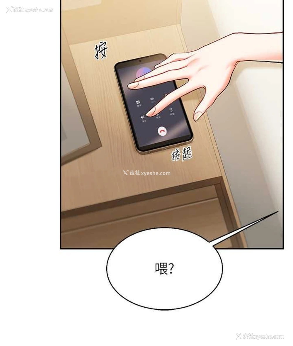 74P - 玩转学姐