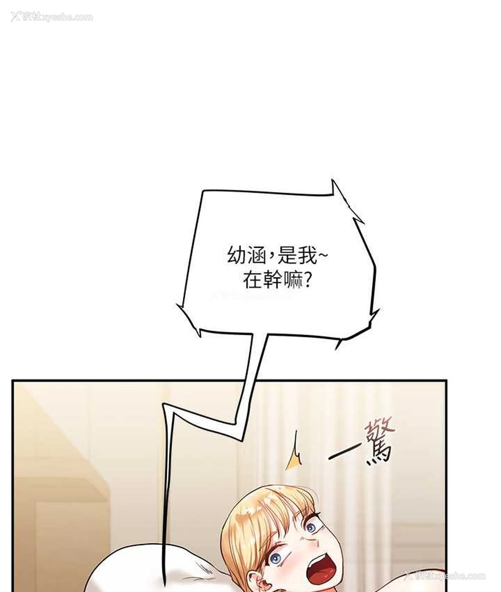 75P - 玩转学姐