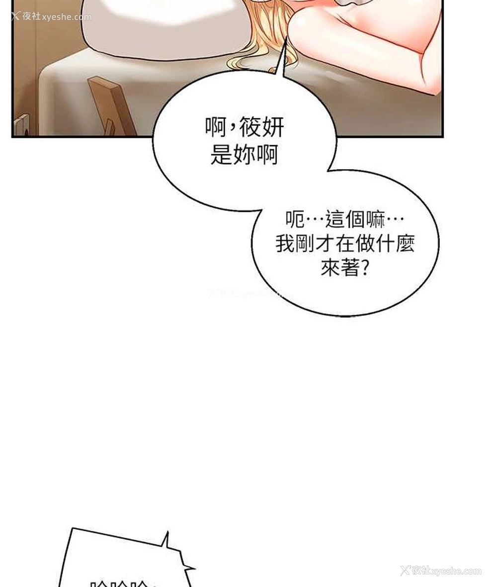 76P - 玩转学姐