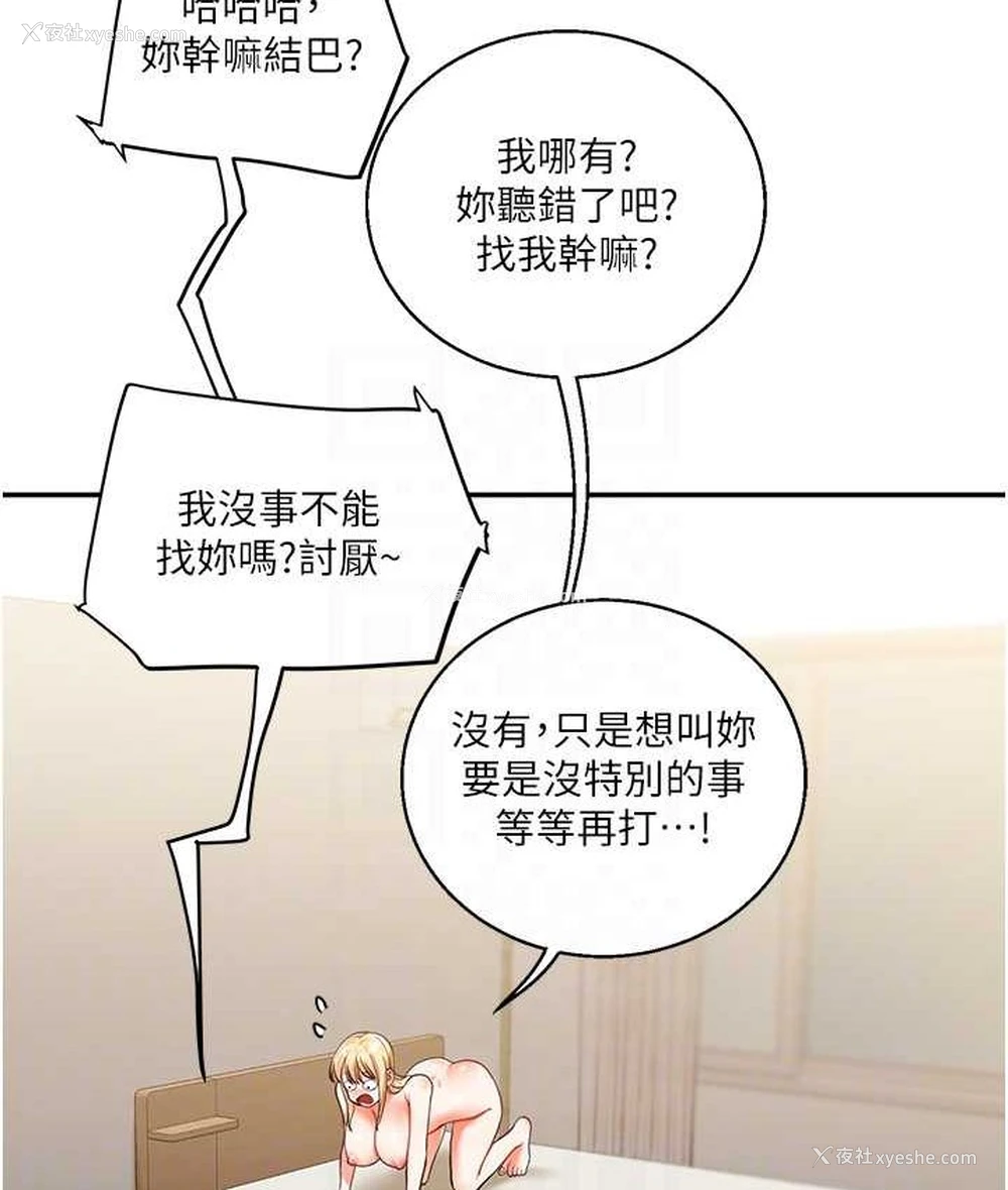 77P - 玩转学姐