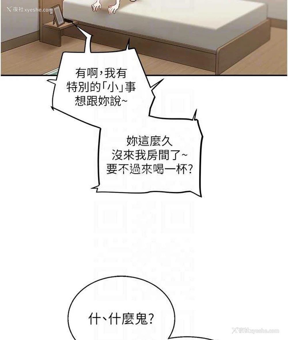 78P - 玩转学姐