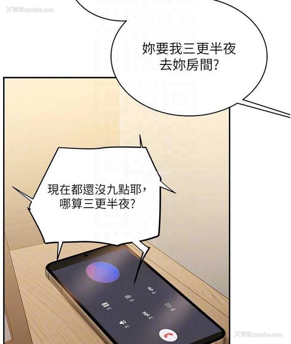 79P - 玩转学姐