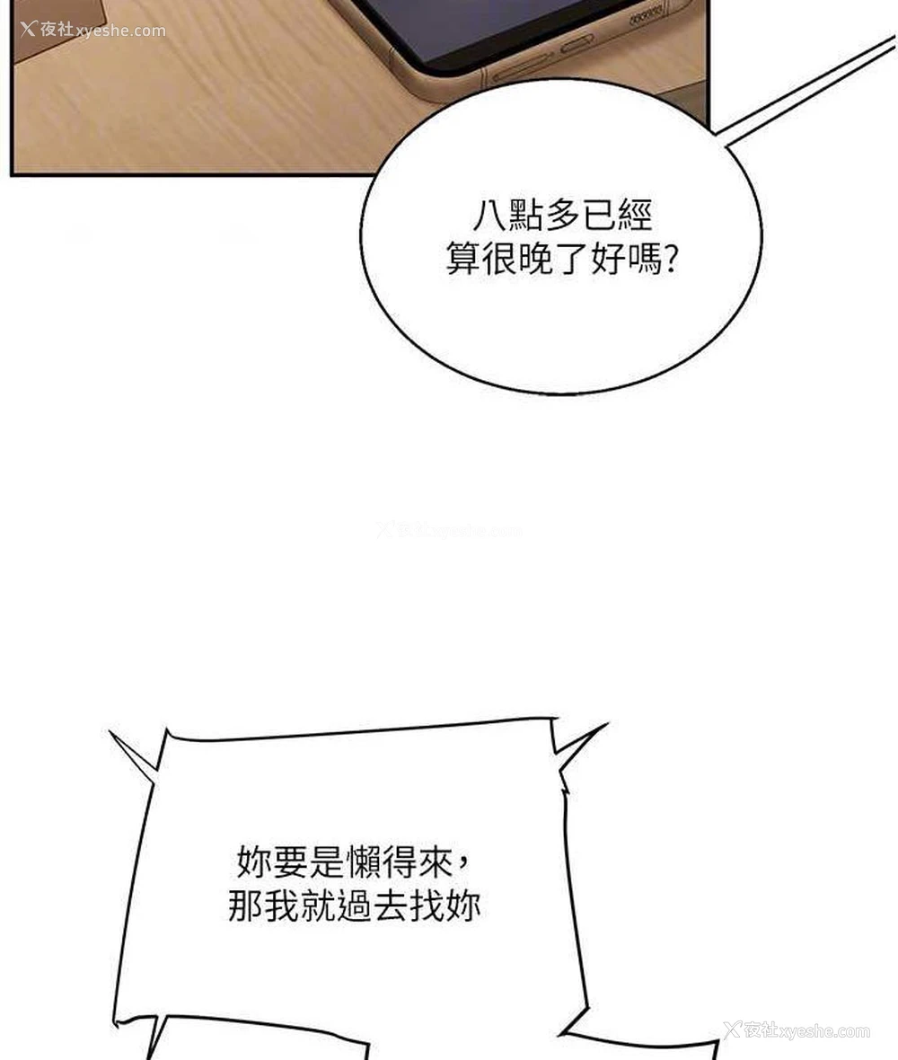 80P - 玩转学姐