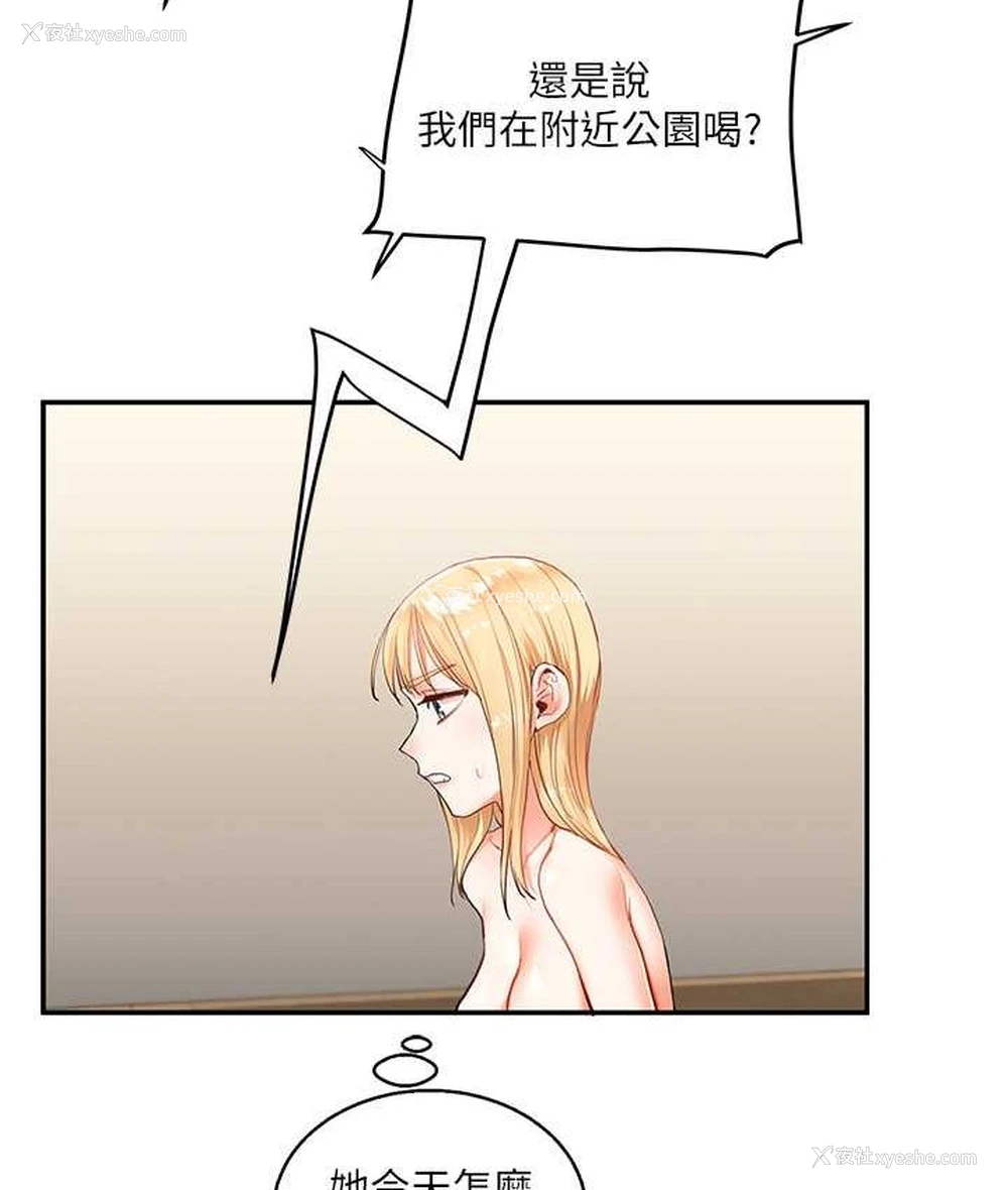 81P - 玩转学姐