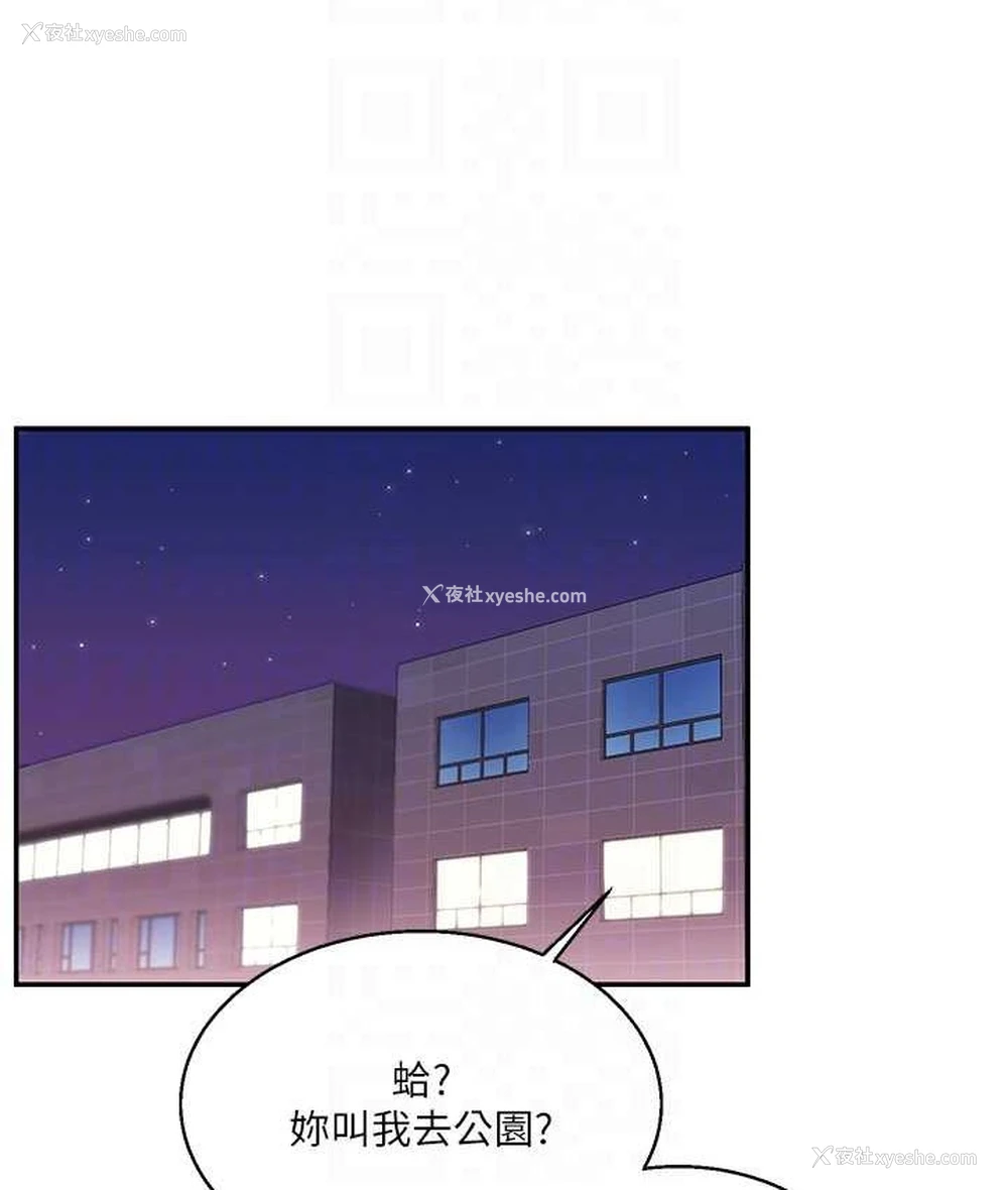 86P - 玩转学姐