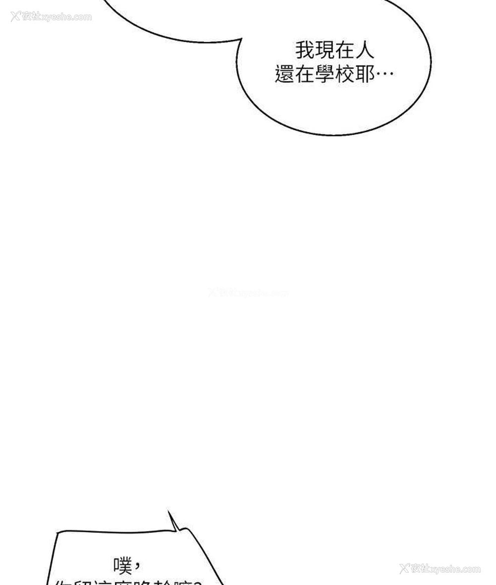 87P - 玩转学姐