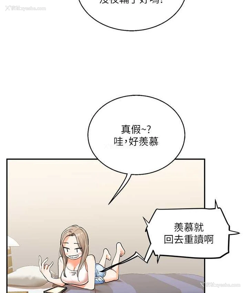 89P - 玩转学姐