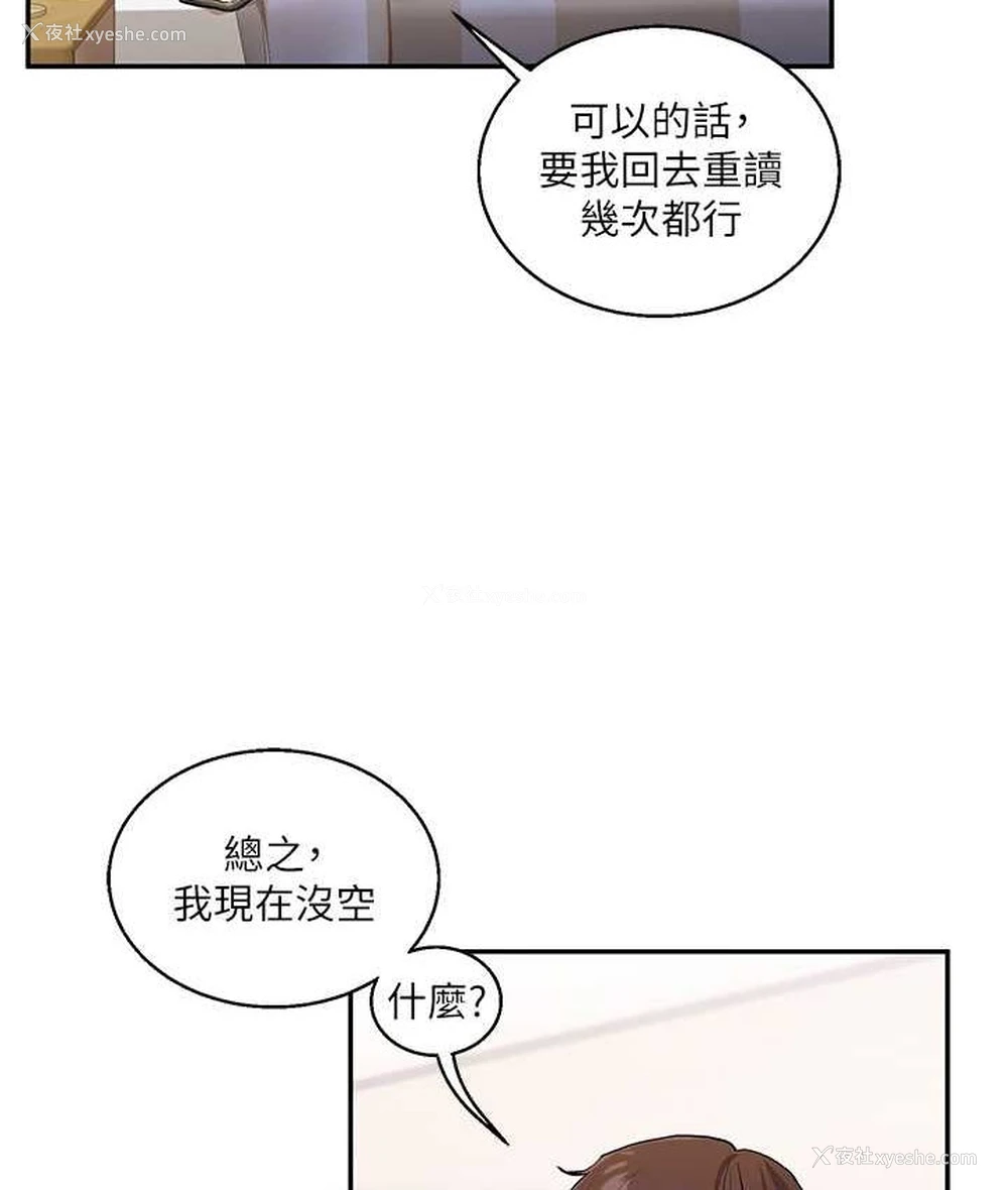 90P - 玩转学姐