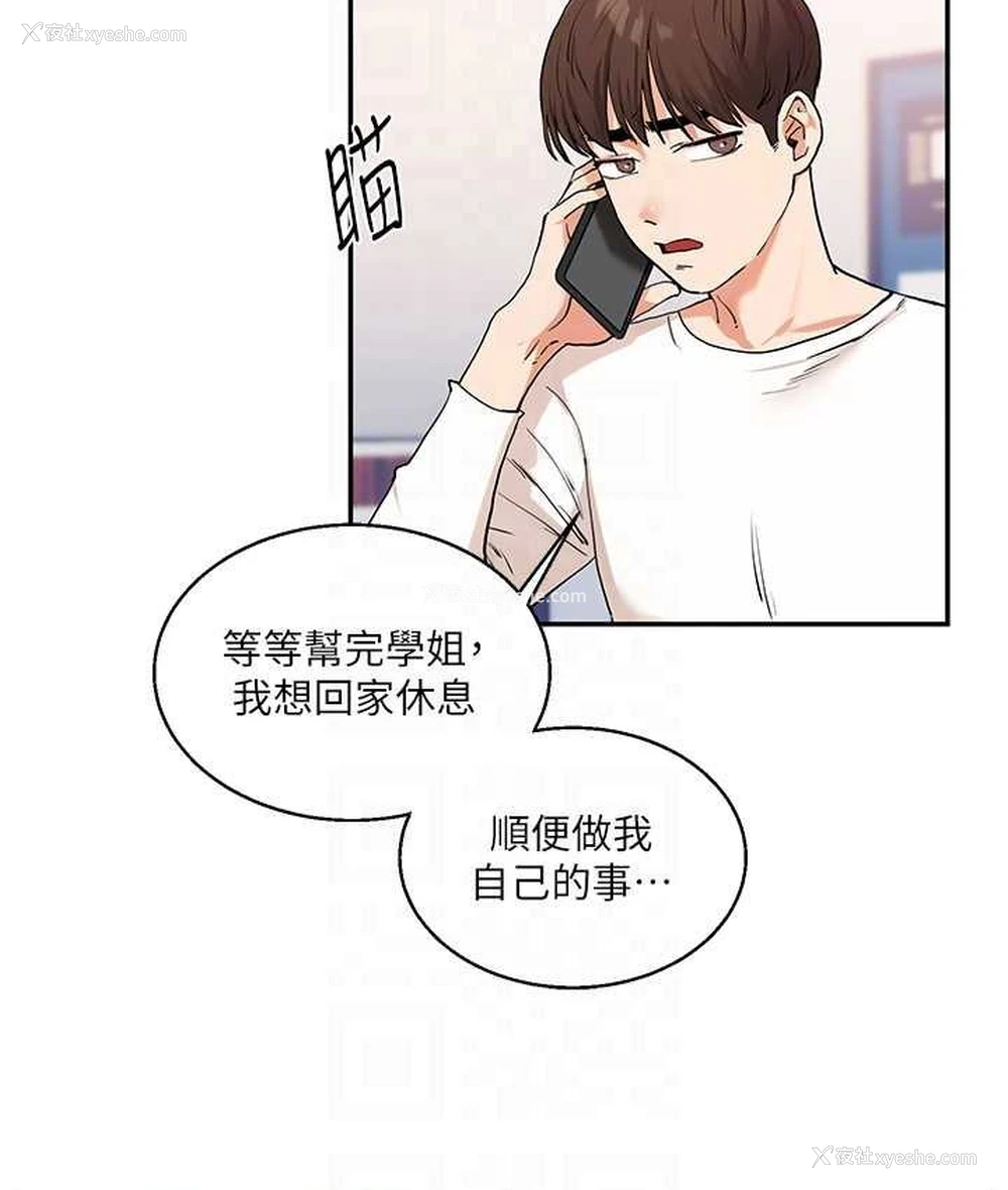 91P - 玩转学姐