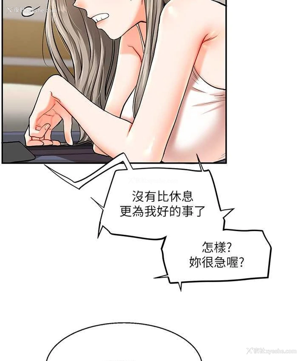 95P - 玩转学姐