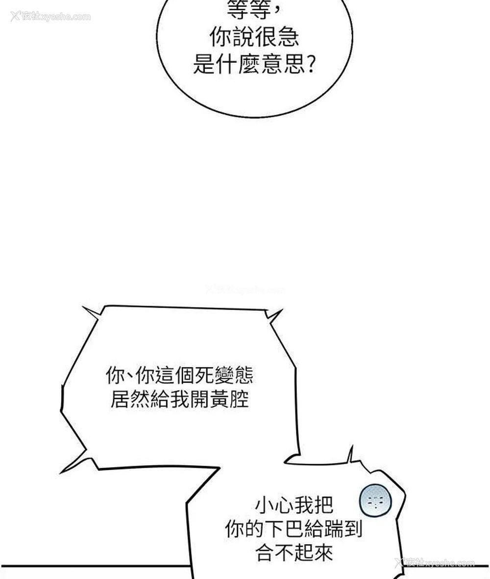 97P - 玩转学姐